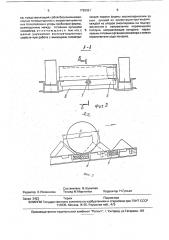 Устройство для поштучной выдачи лесоматериалов (патент 1763331)