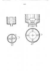Способ дифференциального бурения стволов шахт (патент 134241)