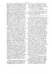 Устройство для измерения временного положения импульсов (патент 1354157)