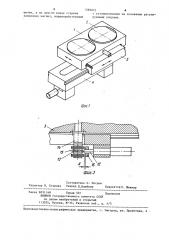Двухпозиционный предметный столик (патент 1269075)