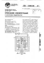 Насосный агрегат устройства для упрочнения горных пород (патент 1506130)