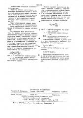 Крышка нагнетателя (патент 1006799)