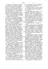 Тренажер водителя транспортного средства (патент 1387031)