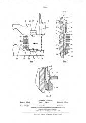 Кругловязальная машина (патент 536262)