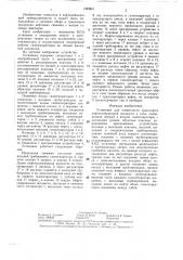 Установка для совместного транспорта нефтесодержащей жидкости и газа (патент 1395811)