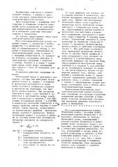 Масс-спектрометрическая камера (патент 1527561)