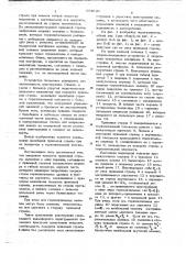 Самоходный конвейерный перегружатель (патент 693020)