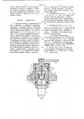 Терморегулятор (патент 1001031)