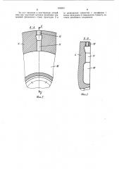 Устройство для групповой затяжки резьбовых соединений фланцевого стыка (патент 1165561)