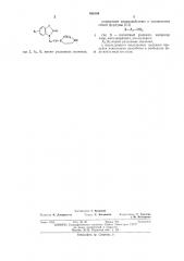 Способ получения ацилоксиал кил гетероциклических соединений (патент 400104)