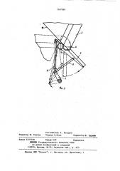Устройство для перегрузки сыпучего материала (патент 1167059)