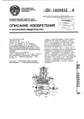 Устройство для заточки инструмента (патент 1028452)