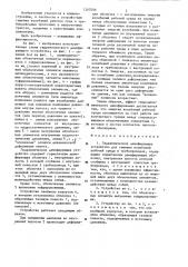Гидравлическое демпфирующее устройство (патент 1267096)