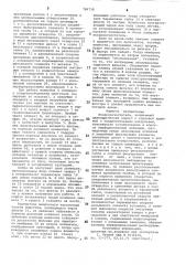 Воздухоочиститель (патент 784738)