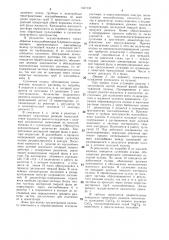 Способ проведения химической реакции с образованием твердой дисперсной фазы и установка для его осуществления (патент 1337133)