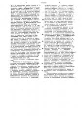 Шарнирно-сочлененная стрела грузоподъемного механизма (патент 1054287)
