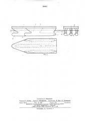 Трехкорпусное судно (патент 501921)