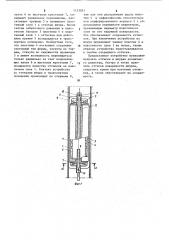 Устройство для снятия оттисков со стенок шпура (патент 1153051)