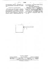 Фундамент под оборудование (патент 718558)