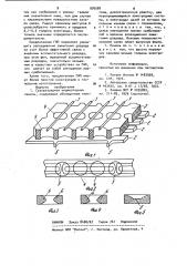 Газоразрядная индикаторная панель (патент 970508)