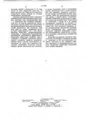 Устройство для защиты трехфазной электроустановки от обрыва фазы (патент 1117766)