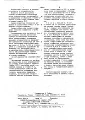 Способ диагностики скрытых вестибулярных растройств (патент 1126285)