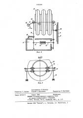 Установка для сварки сильфонов (патент 1183340)