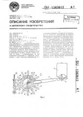 Универсальная роторная пропашная широкозахватная сеялка (патент 1563612)