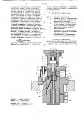 Штамп для прямого выдавливания (патент 871980)