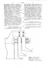 Рабочий орган дренажной машины (патент 840254)