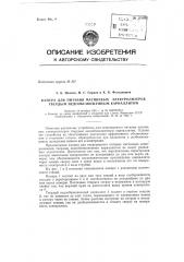 Способ питания магниевых электролизеров твердым недообезвоженным карналлитом (патент 151031)