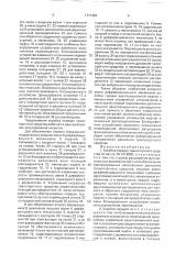 Коробка передач транспортного средства (патент 1717422)