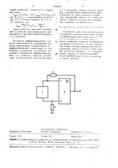 Устройство для измерения резкости (патент 1567890)