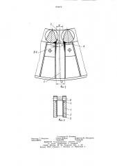 Матрица брикетного пресса (патент 973072)