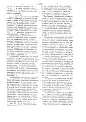 Устройство для синхронного детектирования фазоманипулированных сигналов (патент 1352666)