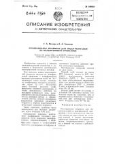 Изоляционное покрытие для подогревателей из вольфрамовой проволоки (патент 106822)