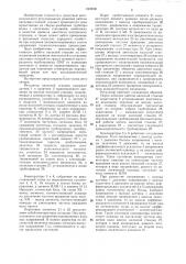 Регулятор режимов работы насосной станции (патент 1309000)