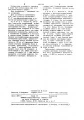 Антиревматоидное средство проспидин (патент 1235502)