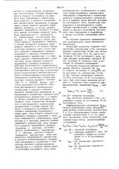Балансный модулятор (патент 904197)