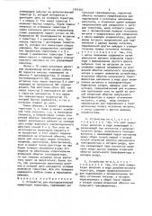 Устройство для последовательной коммутации тиристора (патент 1543507)