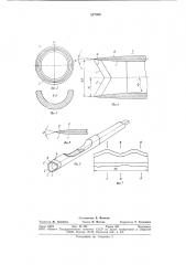 Инструмент для вырезания отверстий (патент 827309)
