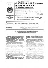 Способ контроля состава хемосорбированного слоя на поверхности образца (патент 679856)