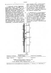 Бурильная колонна (патент 1434069)