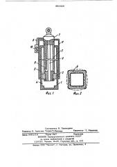 Гидравлическая стойка шахтной крепи (патент 861628)