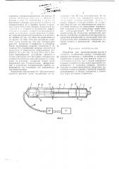 Патент ссср  415356 (патент 415356)