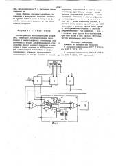 Тензометрическое весоизмерительноеустройство (патент 847062)