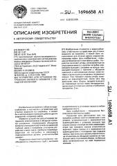 Устройство для установки погружного насоса в скважине с обсадной колонной (патент 1696658)