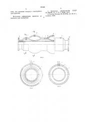 Плавающий трубопровод (патент 751925)