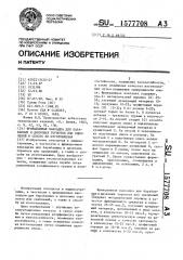 Фрикционная накладка для барабанных и дисковых тормозов или сцеплений и способ ее изготовления (патент 1577708)