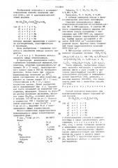 Способ получения моноаллилили монометаллиловых эфиров гликолей (патент 1447809)